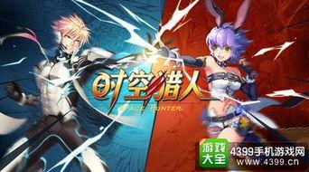 时空猎人3最新爆料内容,揭秘全新时空冒险，探寻未知领域！  第2张