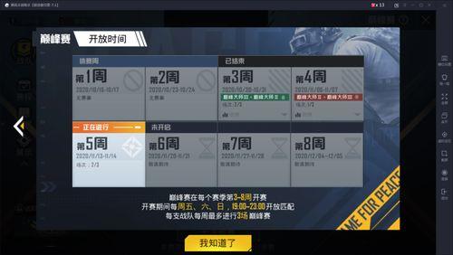 和平精英qq区账号最新爆料,揭秘神秘新内容与更新动态 第2张 和平精英qq区账号最新爆料,揭秘神秘新内容与更新动态 第2张