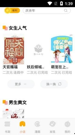 别样吃瓜知乎免费阅读,揭秘知乎免费阅读背后的故事  第3张