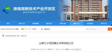 淮南最新爆料,揭秘城市变迁背后的故事  第3张