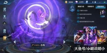 吕布王者皮肤爆料视频,霸气造型，技能特效大揭秘！  第1张