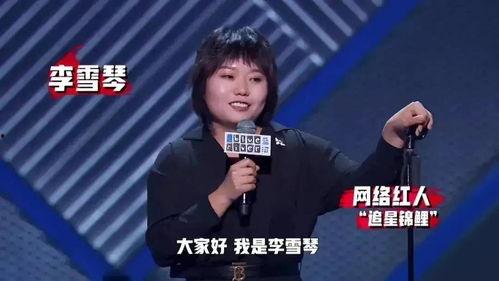 李雪琴郭麒麟爆料视频,揭秘娱乐圈幕后趣事 第1张 李雪琴郭麒麟爆料视频,揭秘娱乐圈幕后趣事 第1张