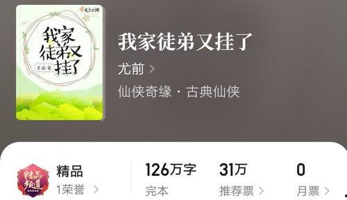 娱乐高质量吃瓜小说推荐,揭秘娱乐圈幕后风云的甜蜜诱惑  第1张