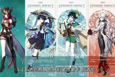 原神在哪看最新爆料